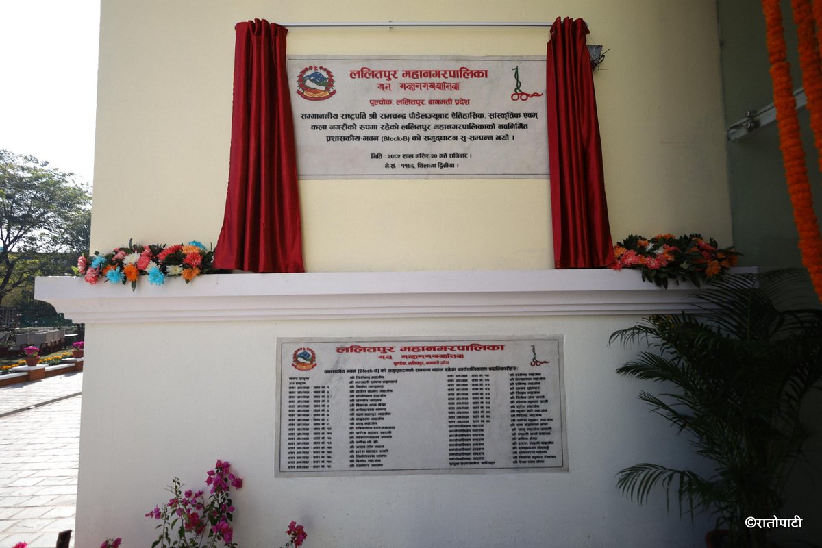 lalitpur mahanagar bhawan (2)