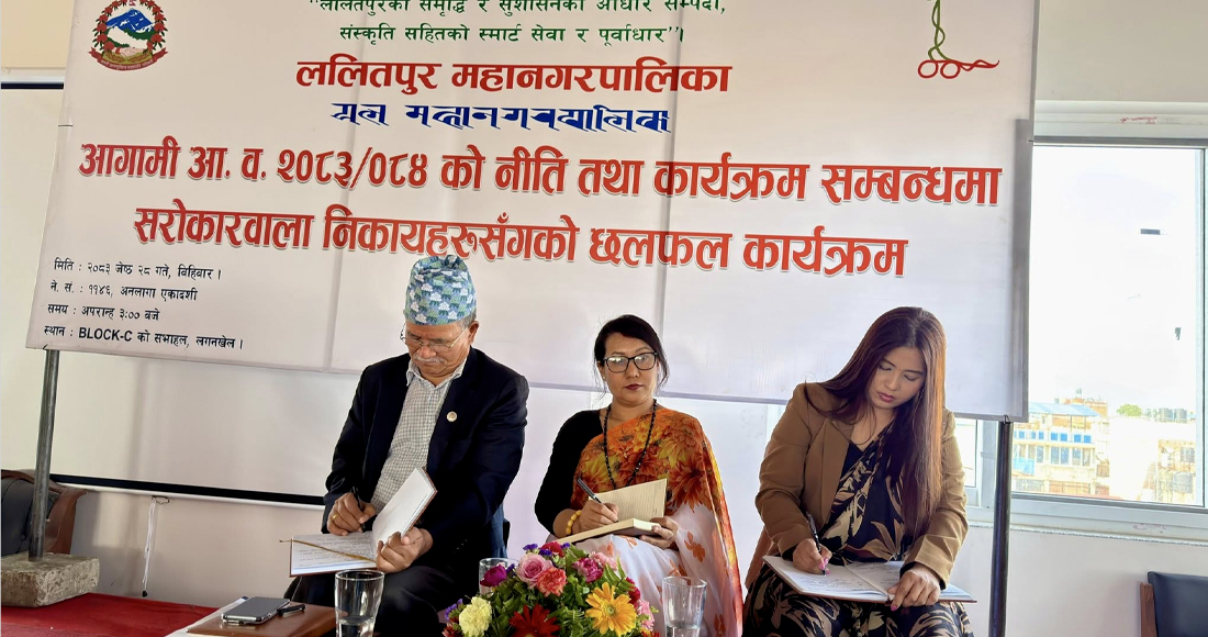 ललितपुर महानगरलाई स्थानीयको सुझाव : चक्रपथबाहिर विकास, सम्पदा संरक्षण र सेवामा जोड