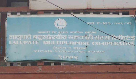 बचत अपचलनमा मुछिएका सहकारीका अध्यक्ष विरुद्ध ठगी कसुरमा कारबाही गर्न निर्देशन
