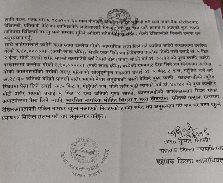 Laxmi Khatiwada Sarkari Oil raya 002