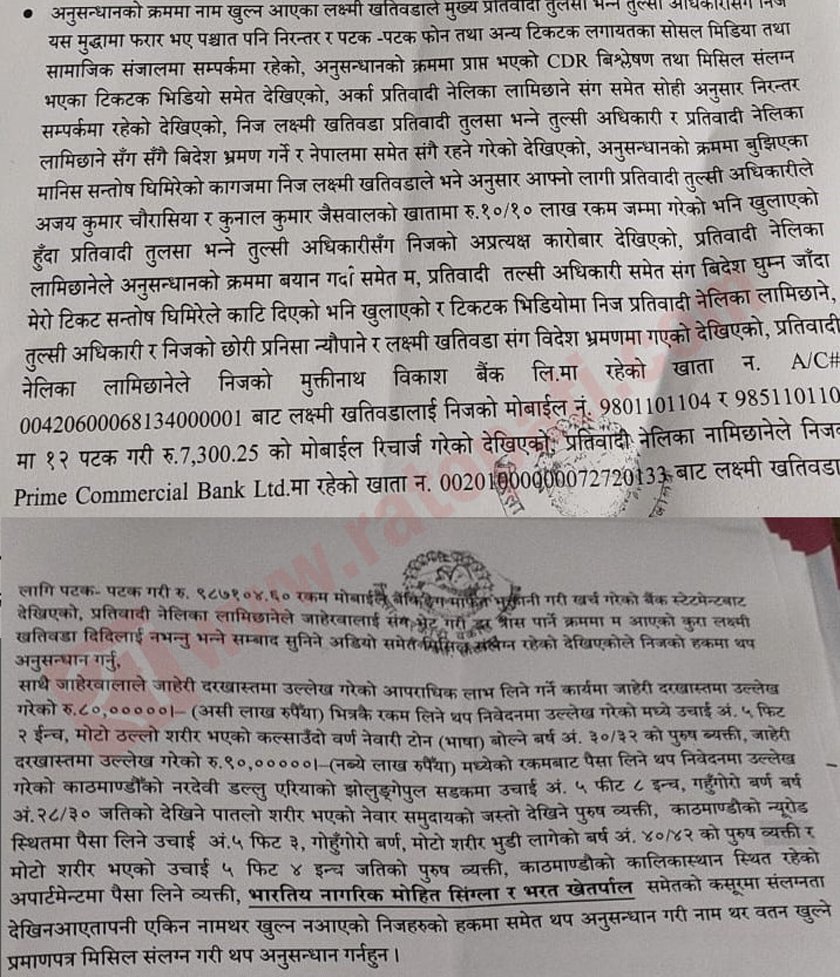 Laxmi-Khatiwada-Sarki-Okil-Raya-001