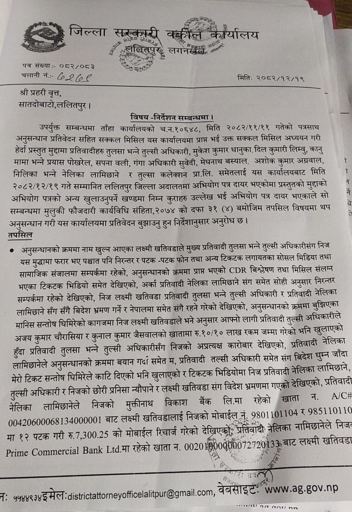 Laxmi Khatiwada Sarki Okil Raya 001