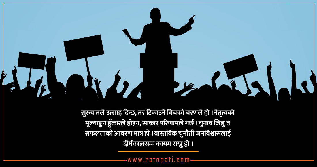 Buddha's Teaching on Beginning, Middle, and End Offers Insight into Nepal's Political Cycles