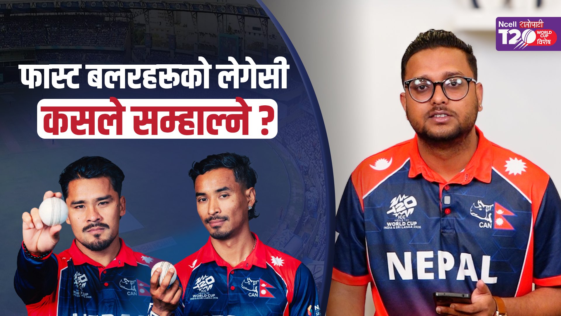 फास्ट बलरहरूको लेगेसी कसले सम्हाल्ने ?