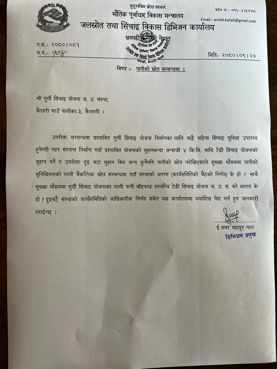 letter of division office