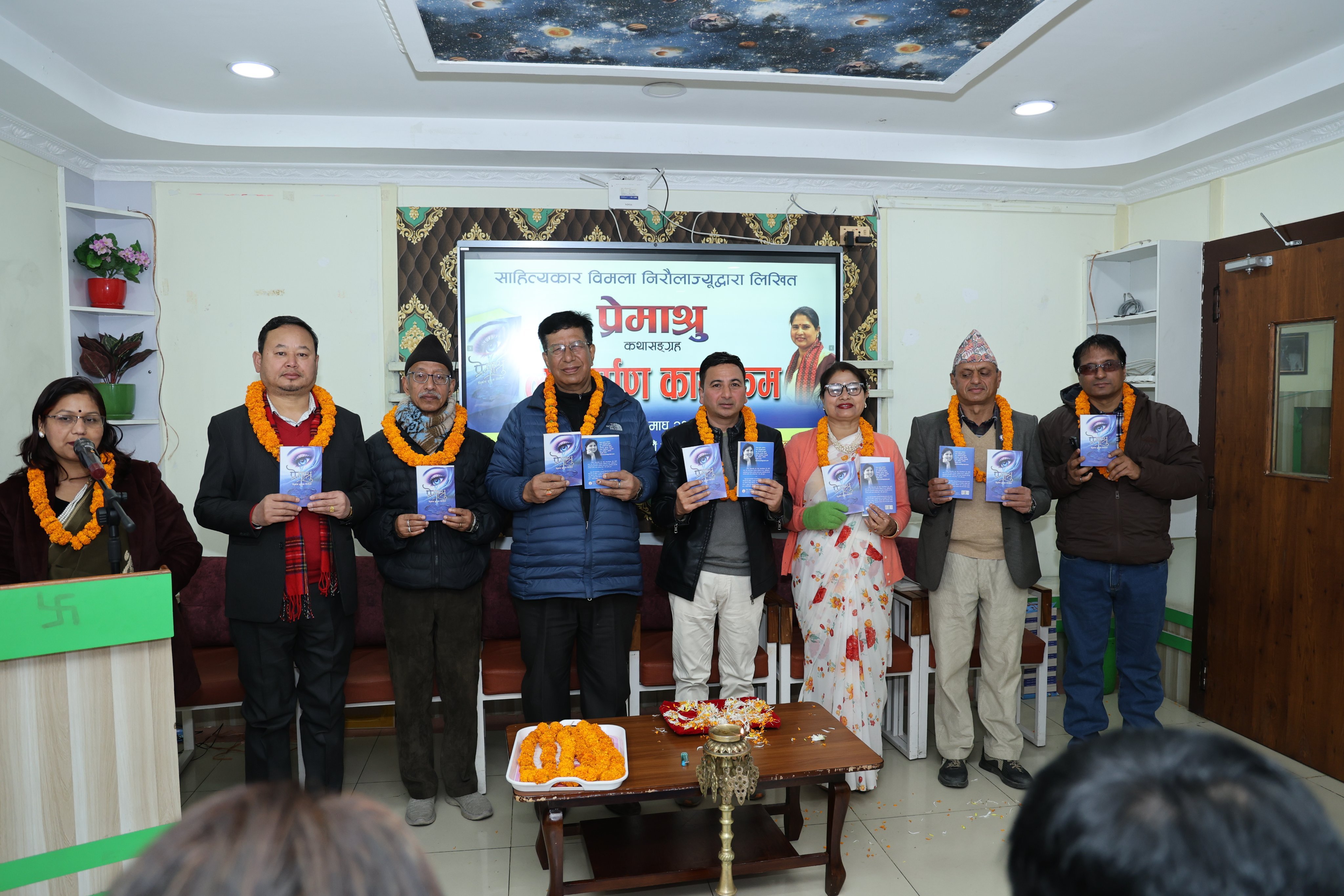Short Story Collection 'Premashru' by Bimala Dhungana Niroula Launched in Kathmandu