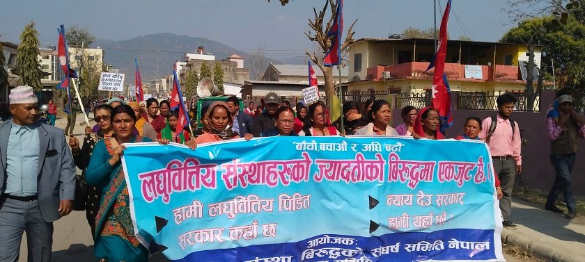 लघुवित्तीय संस्थाहरुविरुद्ध दाङमा आन्दोलन