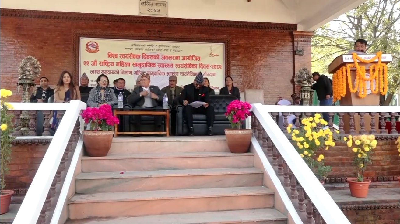 ललितपुर महानगरद्वारा महिला सामुदायिक स्वास्थ्य स्वयंसेविका सम्मानित