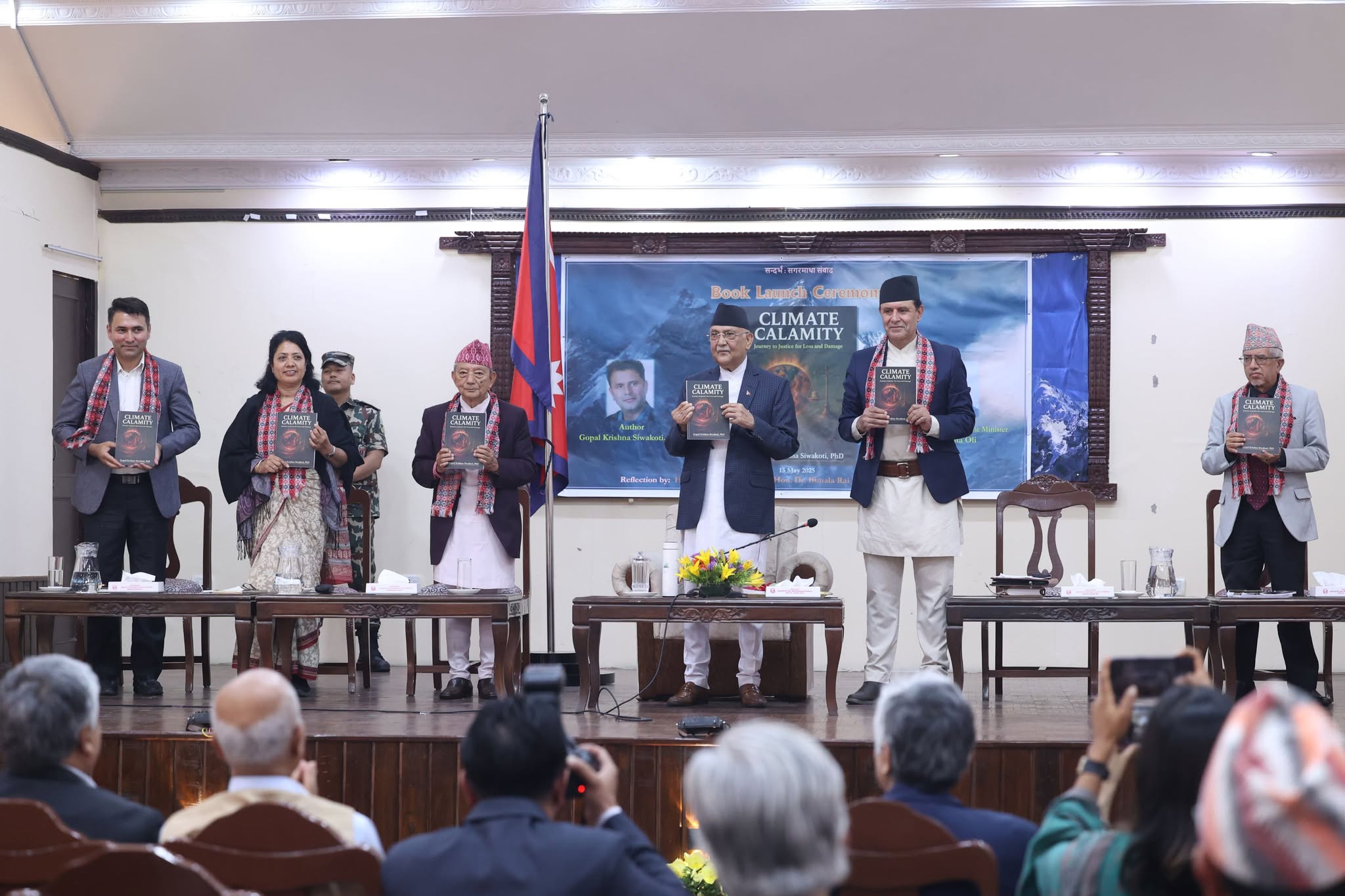 मानवीय जीवन र पृथ्वीको भविष्य जोगाउन मिलेर काम गर्नुपर्छ : प्रधानमन्त्री