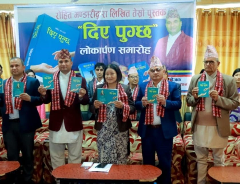 पत्रकार भण्डारीको तेस्रो कृति ‘दिए पुग्छ’ लोकार्पण
