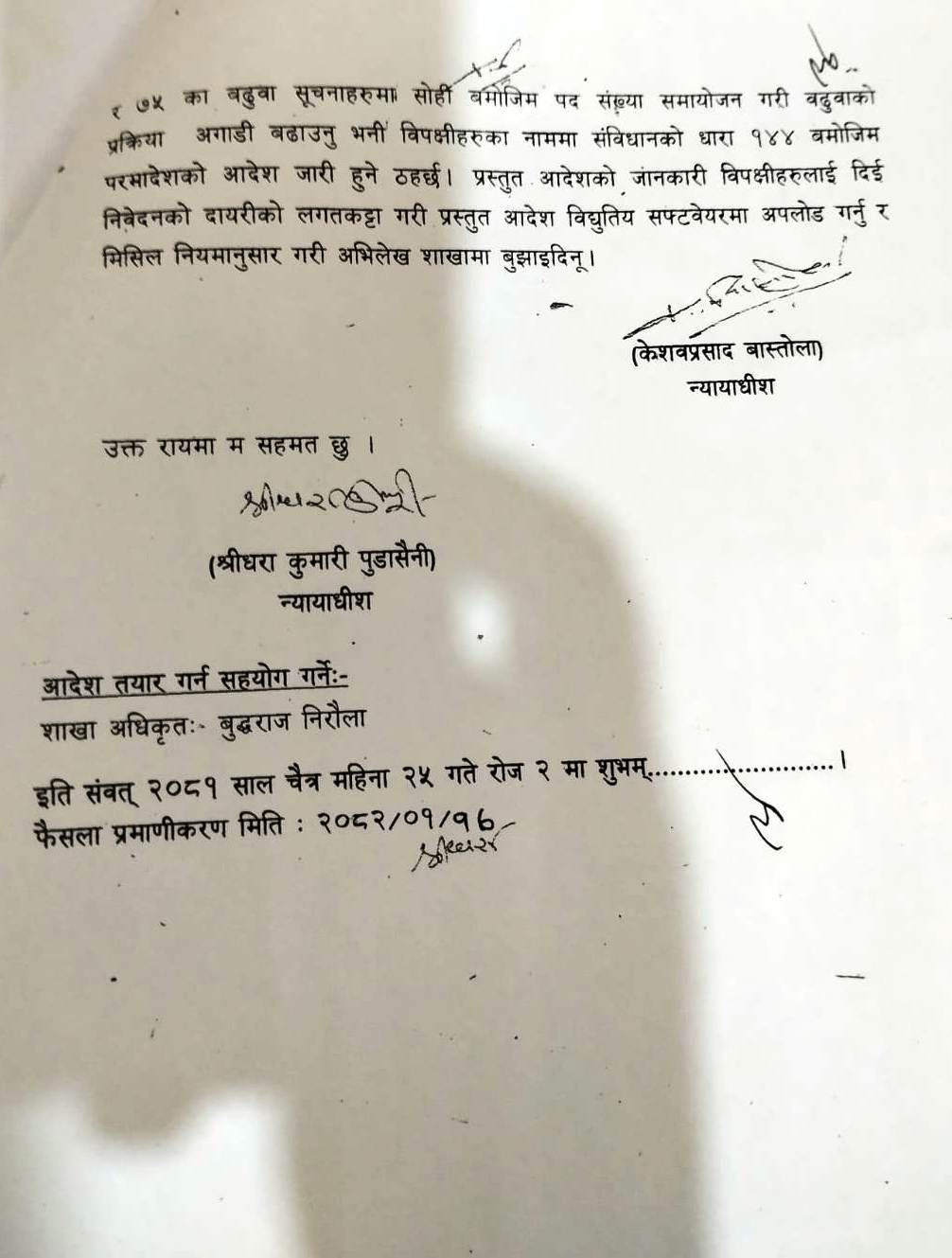 Loksewa (2)