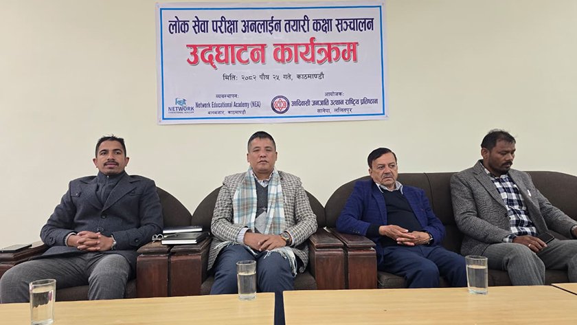 आदिवासी जनजाति प्रतिष्ठानले निःशुल्क लोकसेवा तयारी कक्षा सञ्चालन गर्ने