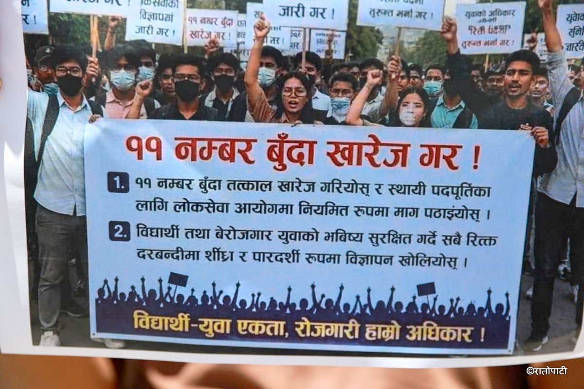 loksewa student ko birodh_NPL (1)