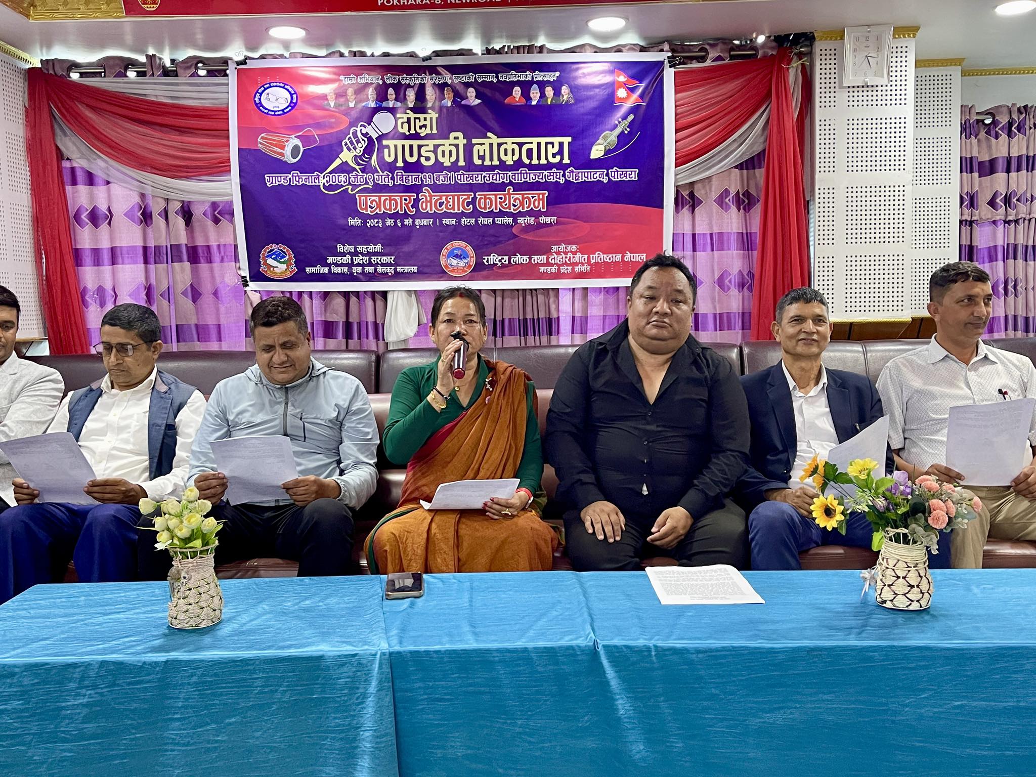 पोखरामा शनिबार दोस्रो गण्डकी लोकतारा हुँदै