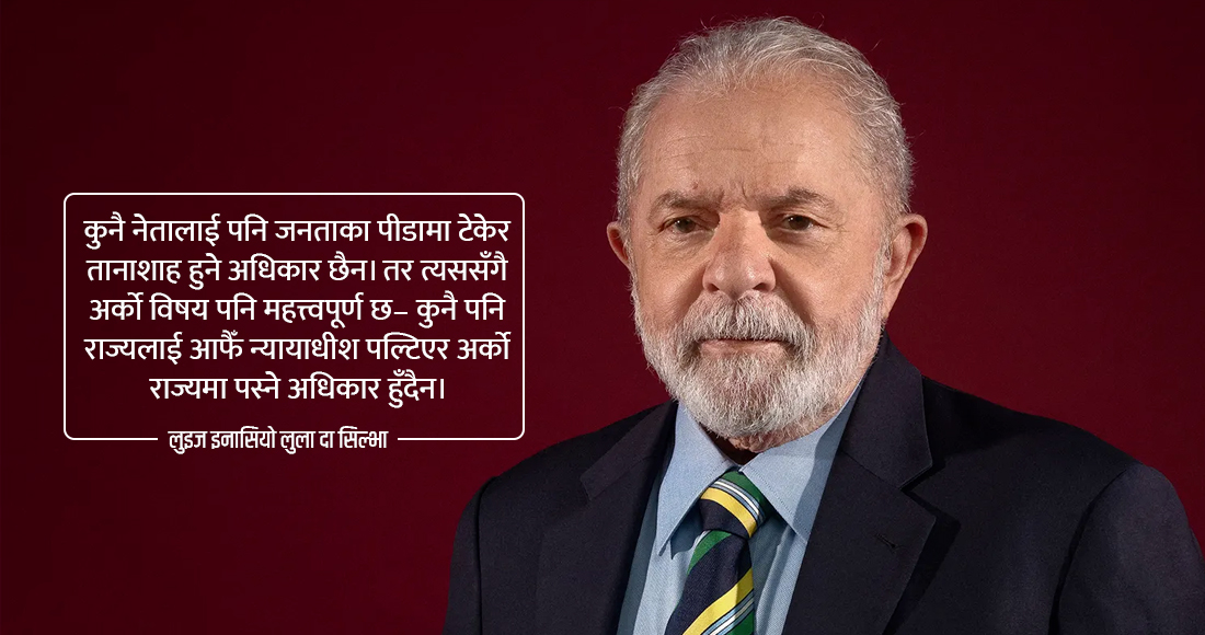   अमेरिकी गोलार्द्ध हामी सबैको हो
