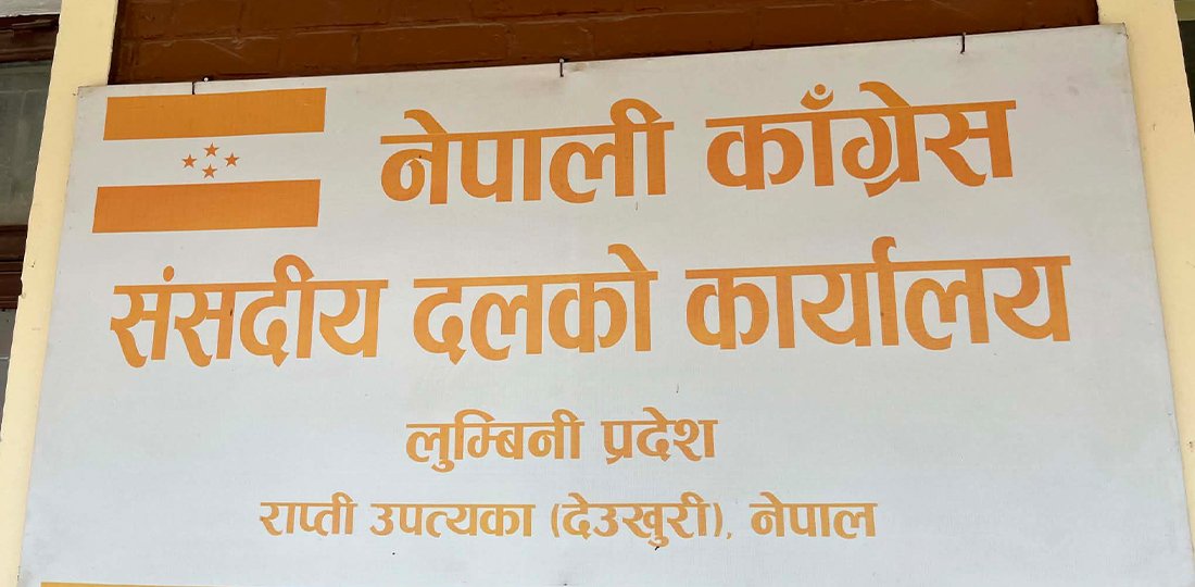लुम्बिनीमा कांग्रेस अझै पर्खाइमा, भोलि पुन बैठक बस्ने