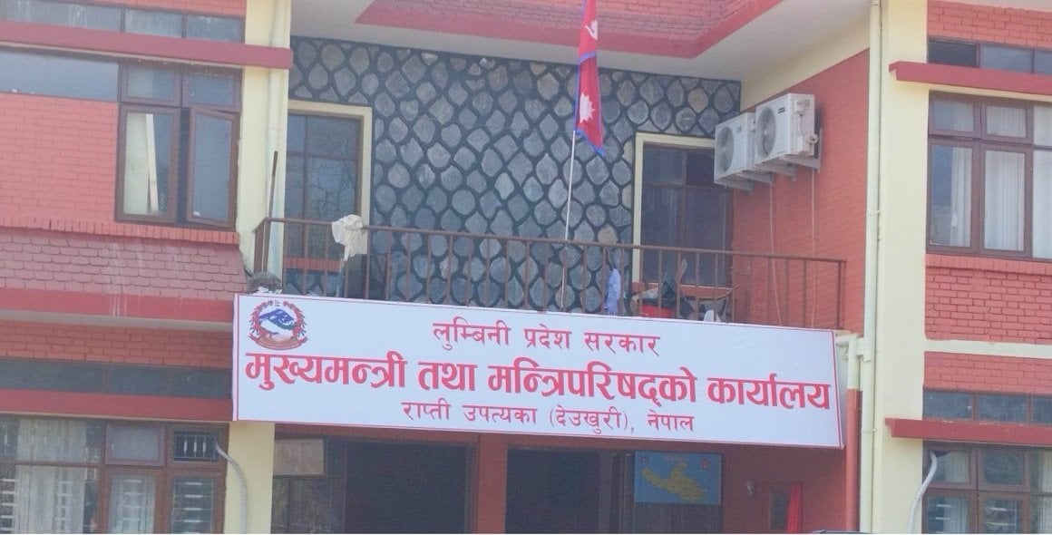 लुम्बिनी प्रदेश : १० महिनामा ४० प्रतिशतमात्र बजेट खर्च
