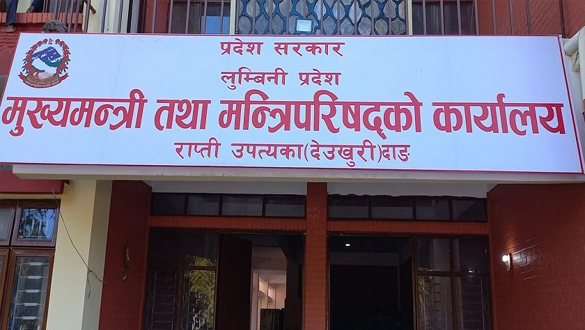   लुम्बिनी प्रदेश मन्त्रिपरिषद् बैठक : मंसिर ८ मा हिउँदे अधिवेशन बोलाउन सिफारिस गर्ने निर्णय