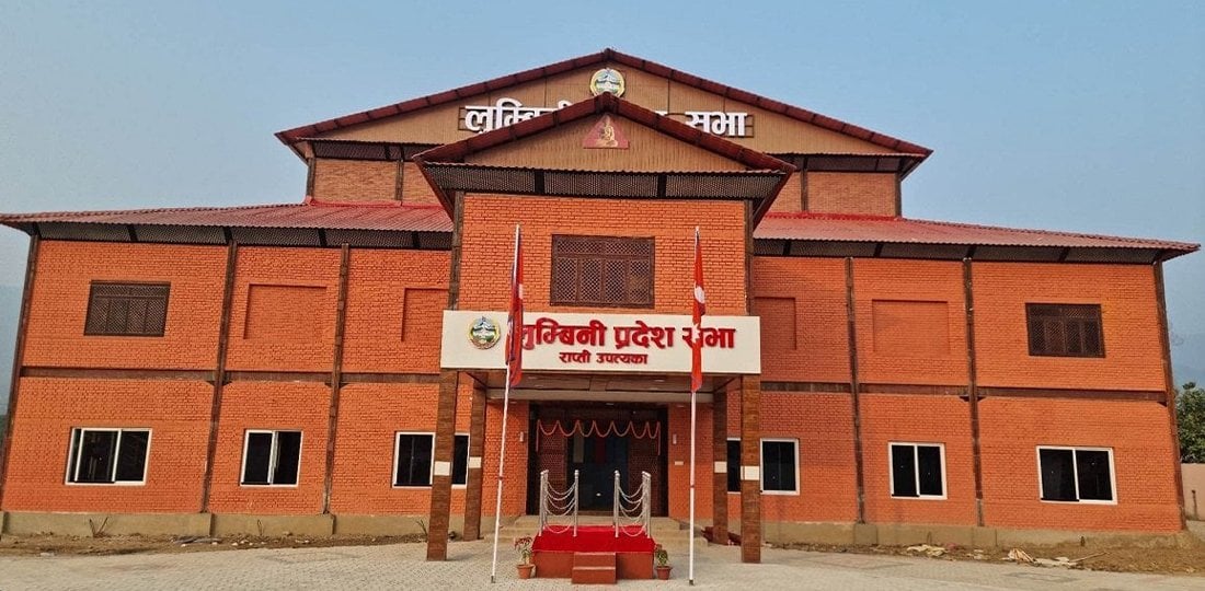 लुम्बिनी प्रदेश : विषयगत समितिको निर्वाचन माघको पहिलो हप्ता