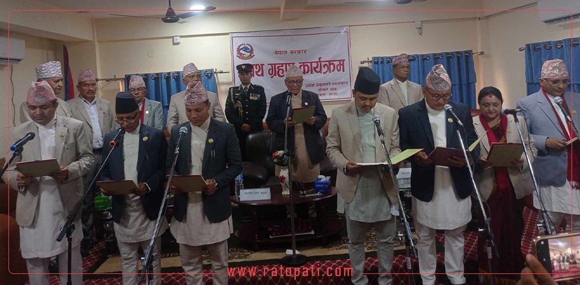 लुम्बिनी प्रदेशमा नवनियुक्त मन्त्रीहरूले लिए शपथ
