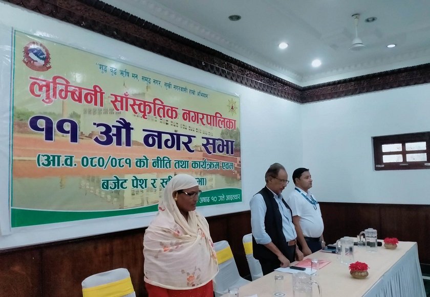 लुम्बिनी सांस्कृतिक नगरपालिकाले ल्यायो ८२ करोड ९९ लाखको बजेट