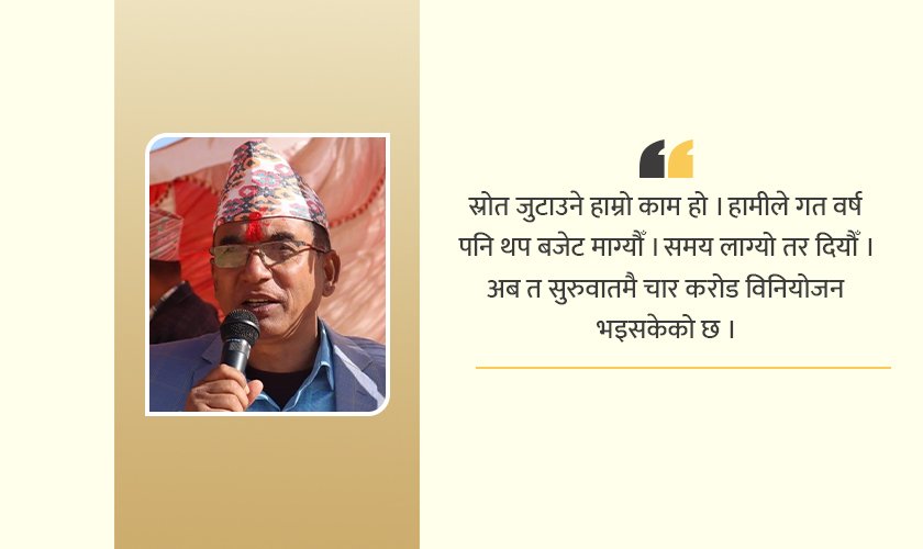 कार्यविधि परिमार्जन गरी उपचार खर्च सहज रूपमा उपलब्ध गराउँछौँ