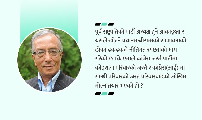   प्रदेश सरकार क्षमता प्रदर्शनमा चुक्यो