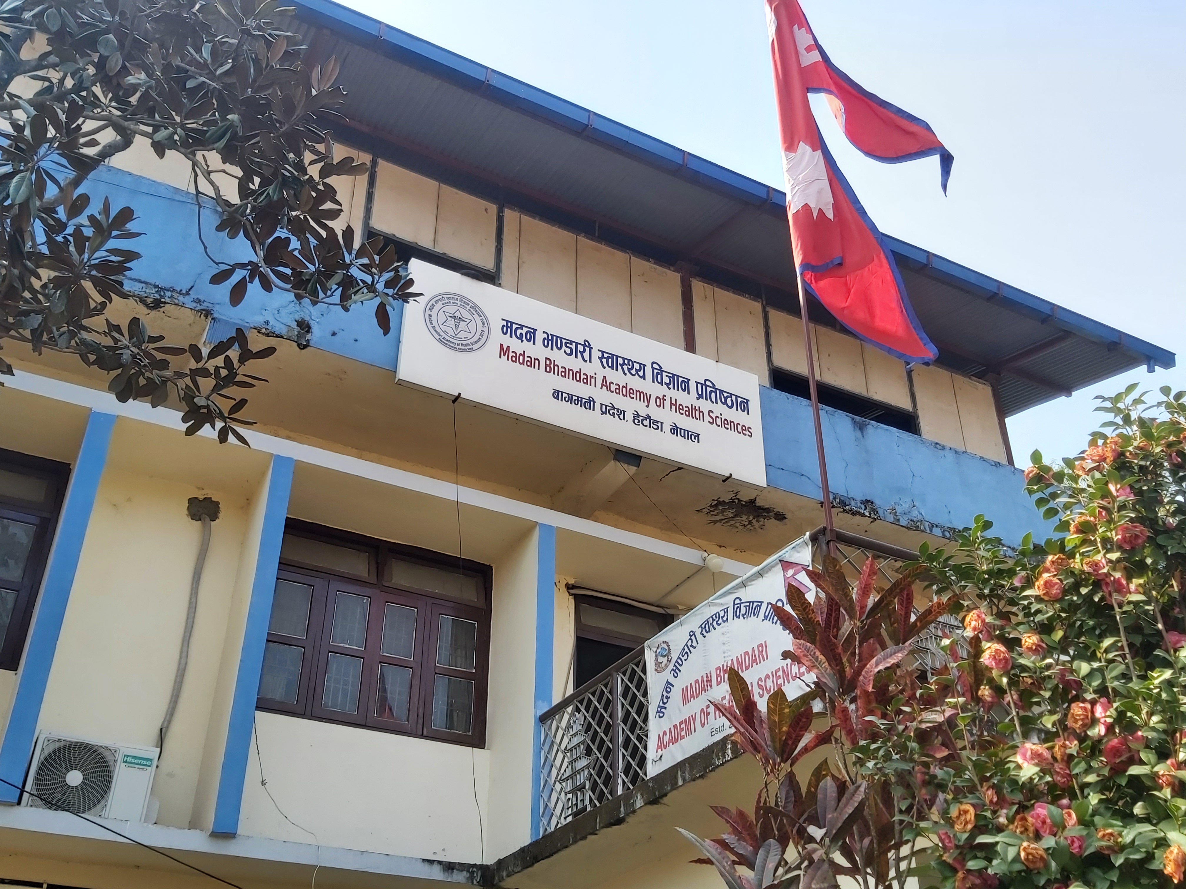 madan bhandari hs 