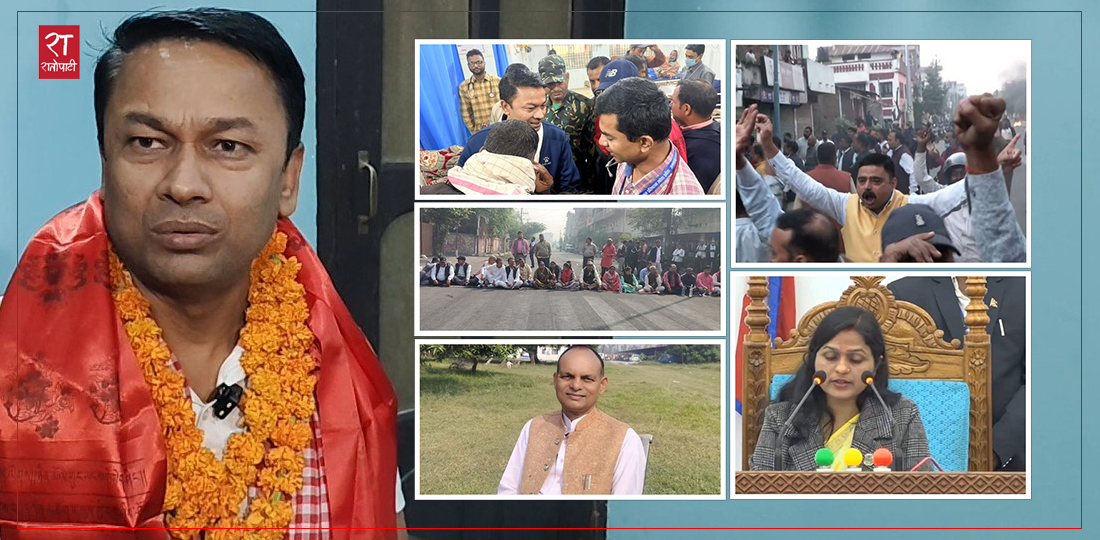   मधेसमा महासङ्ग्राम : बदनामीको हदमा पुगेर सत्ता स्वार्थपूर्ति गर्दै एमाले