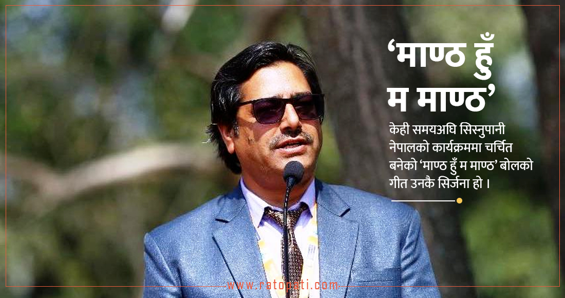   कर्णालीको इतिहास खोतल्ने ‘अन्वेषक’ माधव चौलागाईंको काँधमा वन मन्त्रालयको जिम्मेवारी