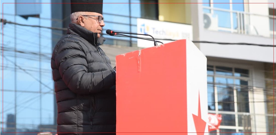   चुनाव हाम्रो अर्को अग्निपरीक्षा हो : माधव नेपाल