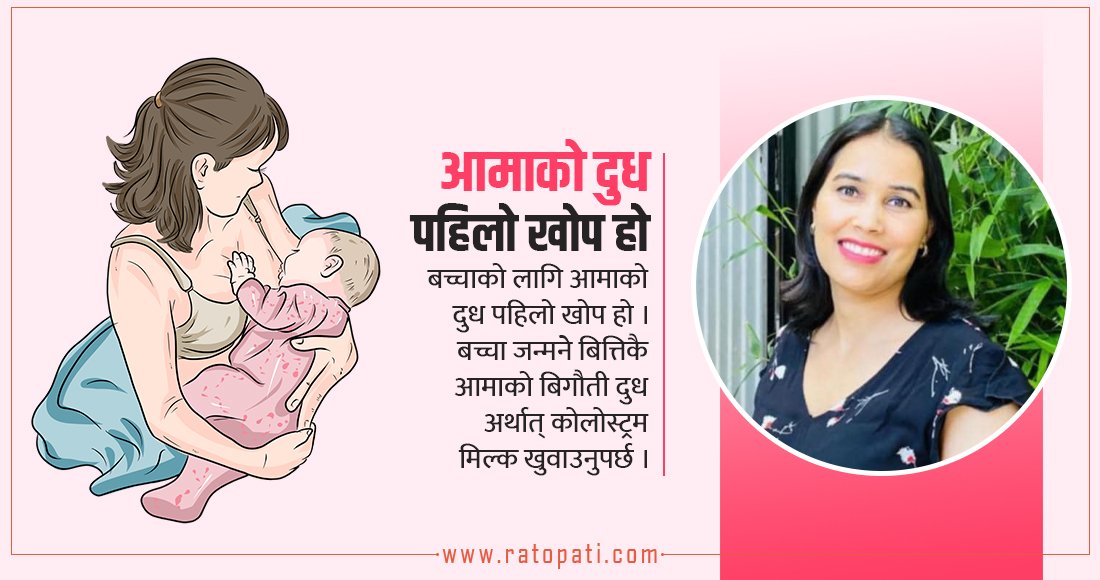   किन कतिपय आमाहरूको दुध नआउने समस्या हुन्छ ?