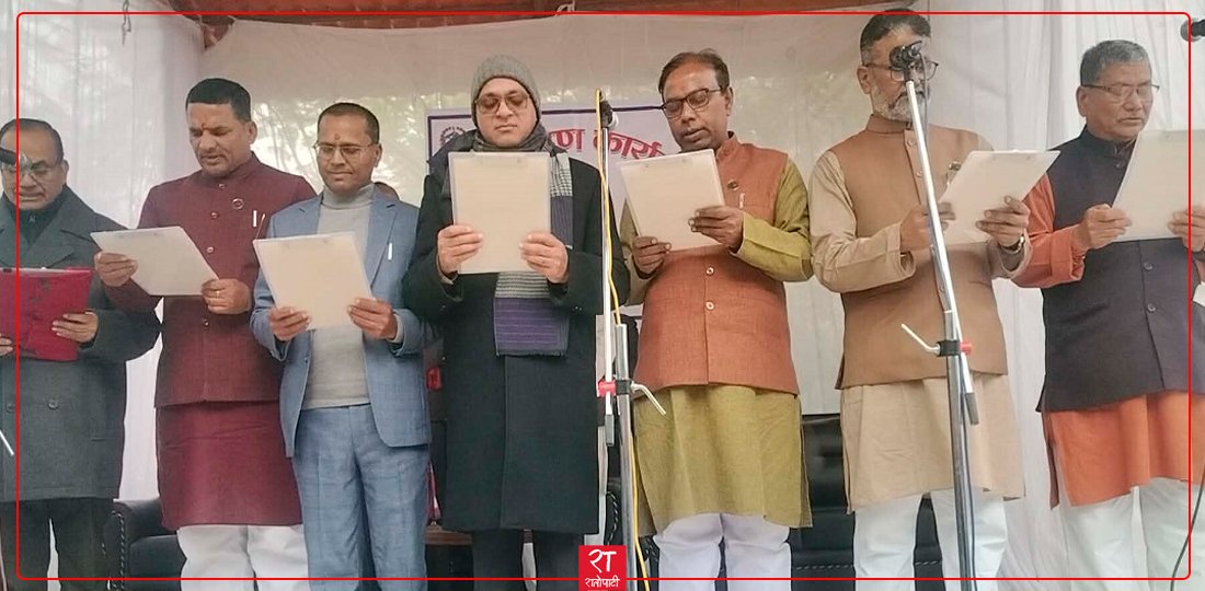   मधेस प्रदेशमा तेस्रो पटक मन्त्रिपरिषद् विस्तार : ६ मन्त्रीले लिए शपथ