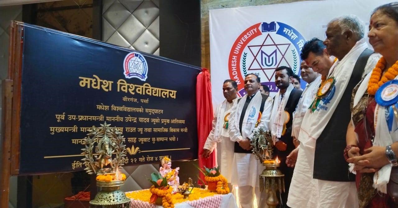 संरचनाबिनै उद्घाटन गरिएको मधेश विश्वविद्यालय कागजमा मात्रै सीमित