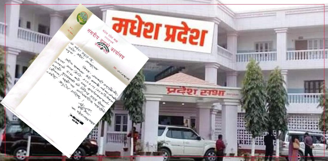   जनमत पार्टीले भन्याे– सोनललाई मुख्यमन्त्री बनाउन बुझाएको पत्र आधिकारिक हाे