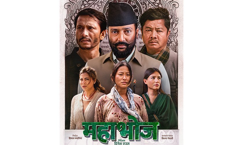 फिल्म ‘महाभोज’ जेठ १५ गतेदेखि प्रदर्शनमा आउने