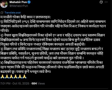 mahabir