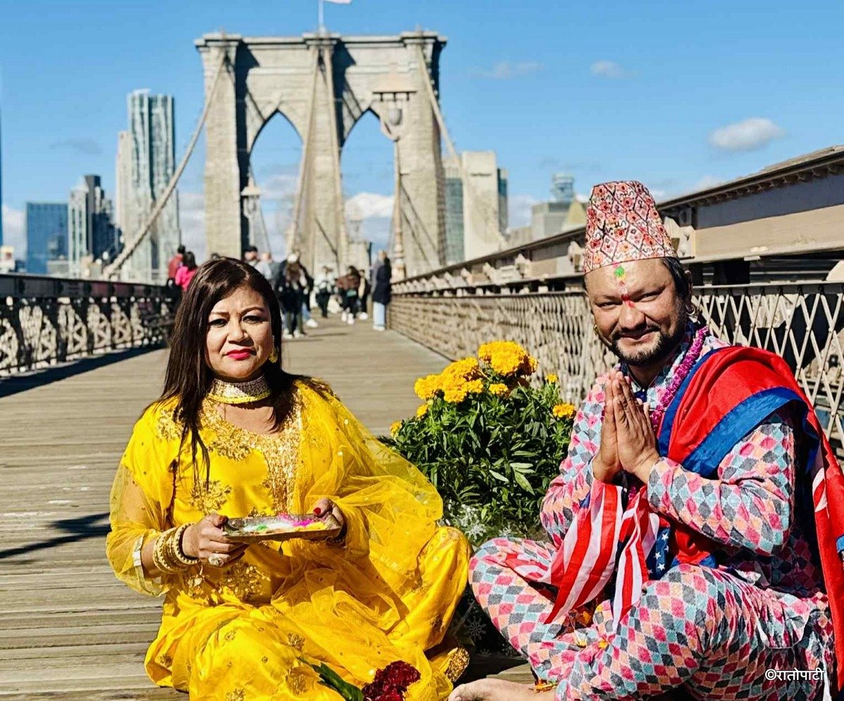   अमेरिकामा रहेका नेपालीले यसरी मनाए भाइटीका, न्यूयोर्कको पुलमा पनि टीका