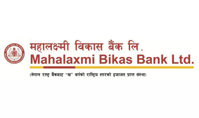 महालक्ष्मी विकास बैंकका ग्राहकहरुलाई विभिन्न संस्थाका सेवाहरुमा विशेष छुट