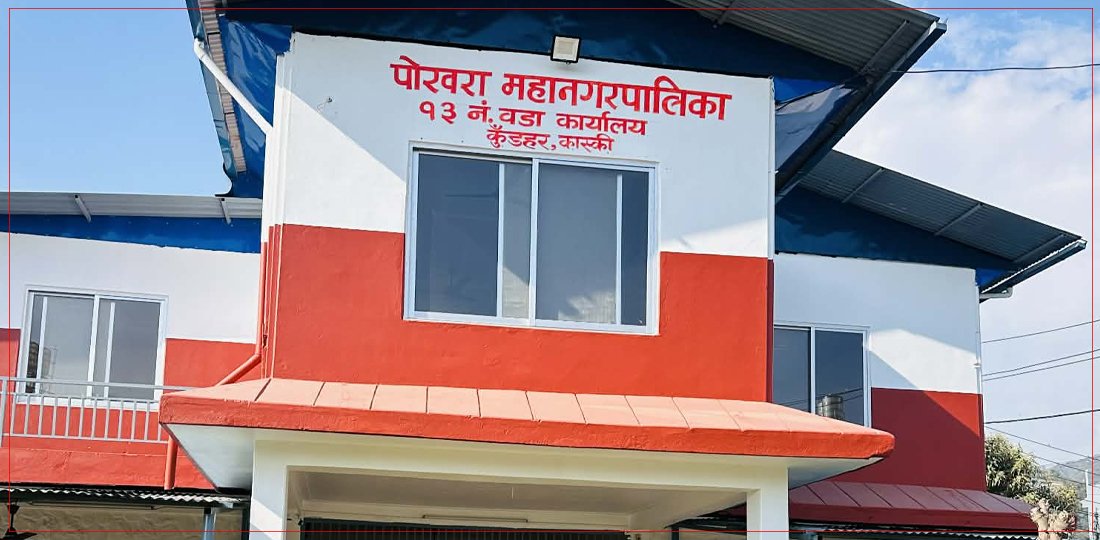 पोखराको राजस्व अनलाइन प्रणालीमा समस्या, चैतसम्म कर छुट दिन माग