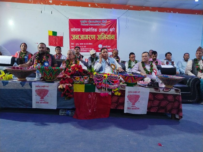   थारु र मधेसीले अधिकार नपाएको महन्थ ठाकुरको गुनासो