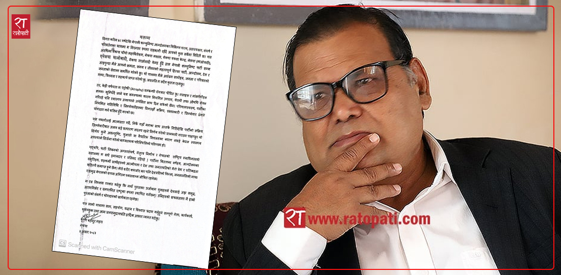 Krishna Bahadur Mahara Retires from Active Politics