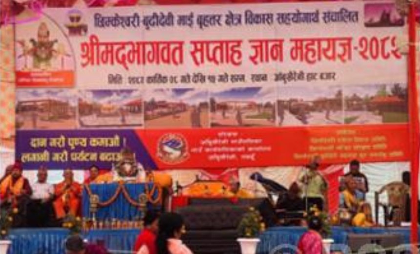   मन्दिर प्रवर्द्धन र पूर्वाधार विकासका निम्ति साढे दुई करोड सङ्कलन