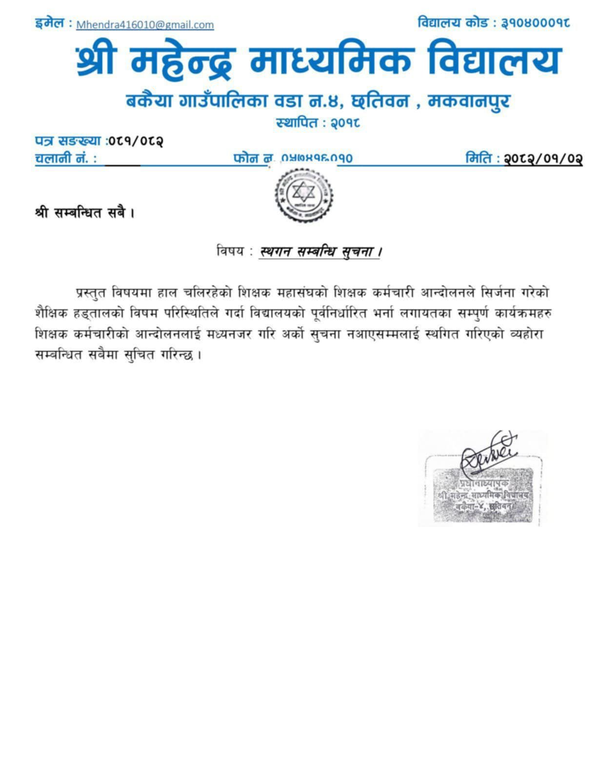 mahendra