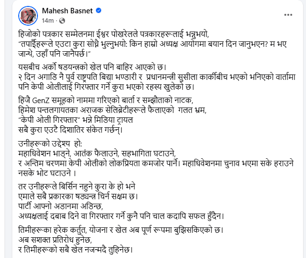 mahes basnet
