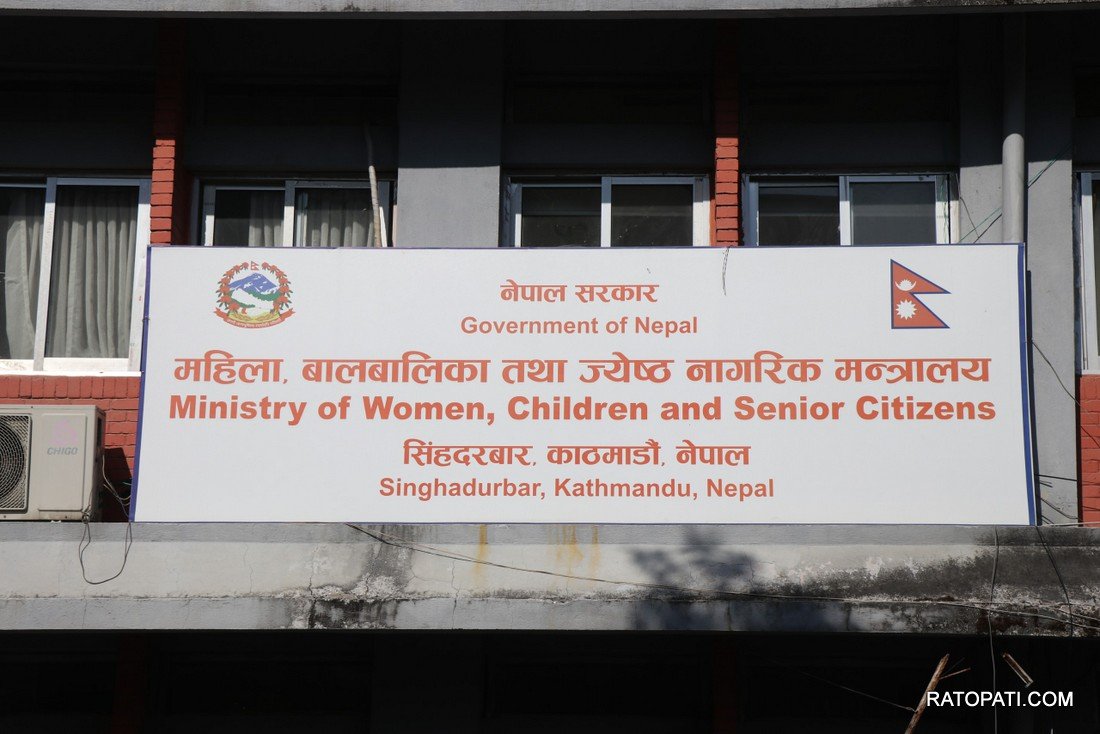   लैङ्गिक हिंसाविरुद्ध १६ दिने अभियान भव्य रूपमा मनाउन आह्वान