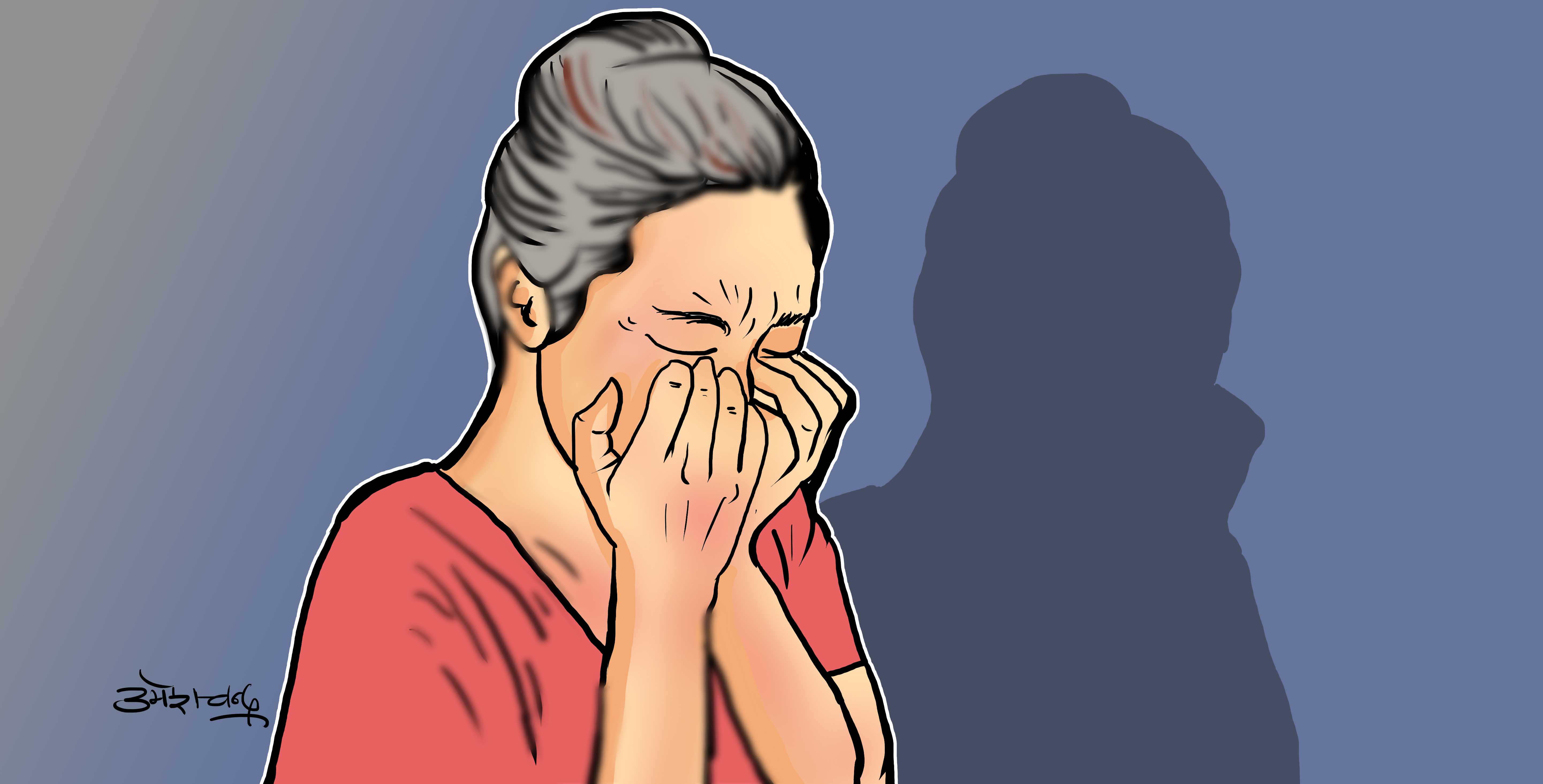   कोशी प्रदेशमा चार महिनामा लैंगिक हिंसाका २८६ मुद्दा दर्ता
