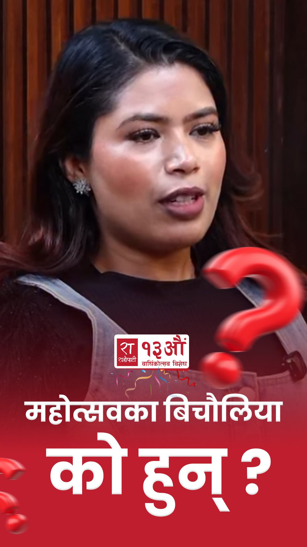 महोत्सवका बिचौलिया को हुन् ?