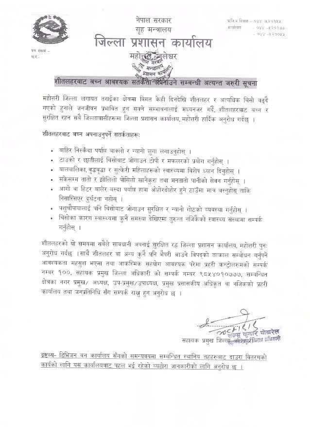 mahottari notice