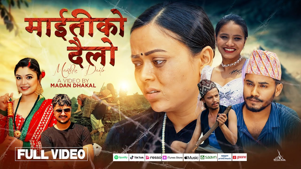   समीक्षाको नयाँ तीज गीत ‘माइतीको दैलो’ सार्वजनिक